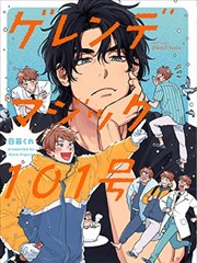 墨线少年漫画条目封面